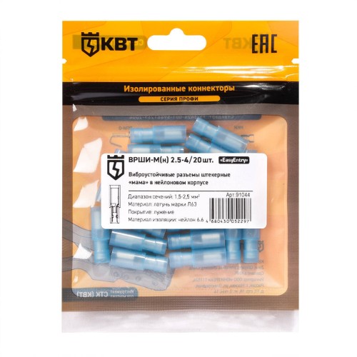 Разъем штекерный КВТ ВРШИ-М(н) 2.5-4 (20 шт) изолированный «мама» 91044