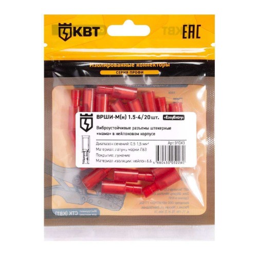 Разъем штекерный КВТ ВРШИ-М(н) 1.5-4 (20 шт) изолированный «мама» 91043