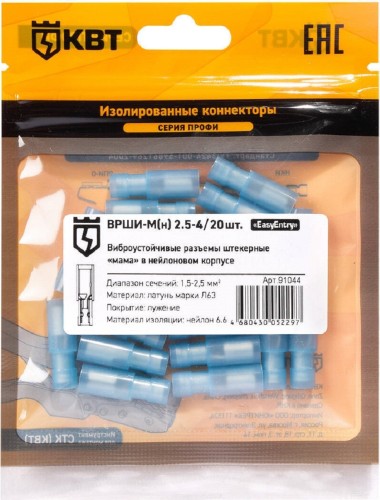 Разъем штекерный КВТ ВРШИ-М(н) 2.5-4 (20 шт) изолированный «мама» 75378