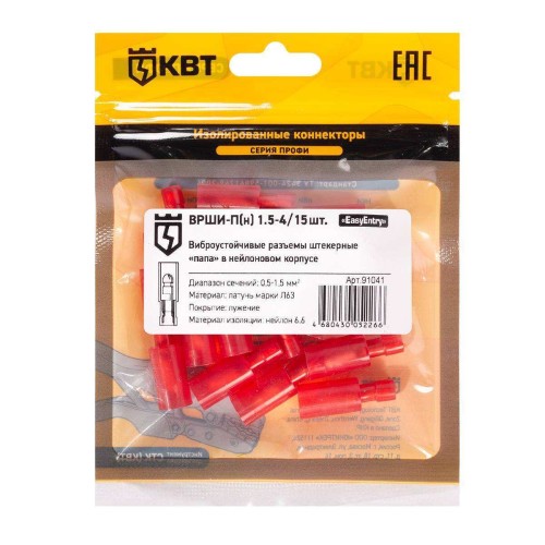 Разъем штекерный КВТ ВРШИ-П(н) 1.5-4 (15 шт) изолированный «папа» 91041