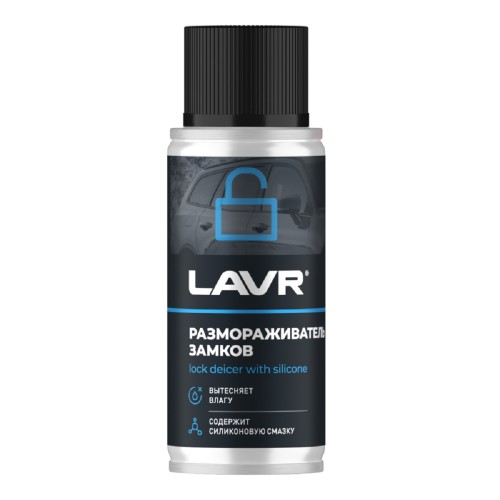 Размораживатель замков LAVR с силиконовой смазкой 140 мл Ln1306