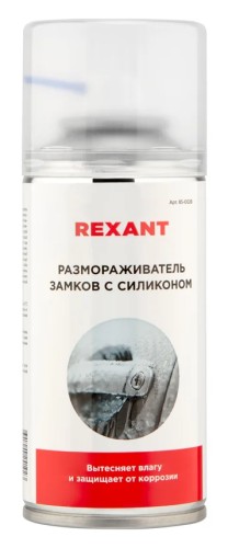 Размораживатель замков REXANT 210 мл, аэрозоль 85-0026