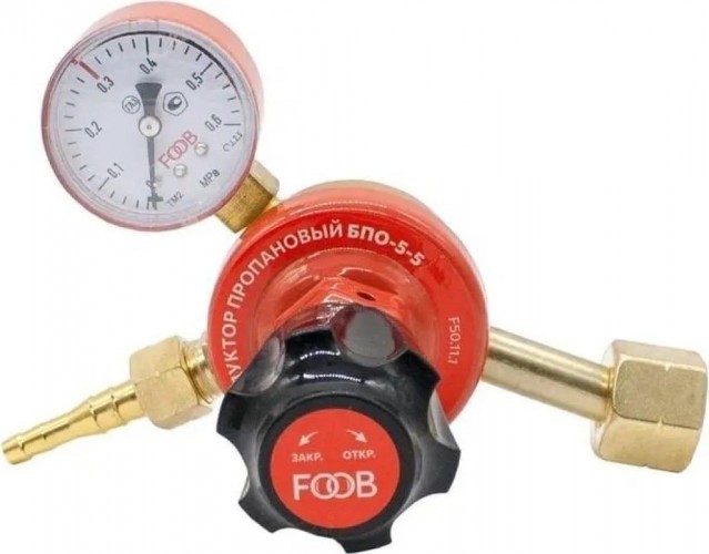 Редуктор пропановый FOOB БПО-5-5 F50.11.1 00-00003767