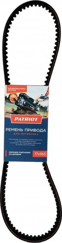 Ремень PATRIOT 17X965 для мотокультиватора Кубань и аналогичные модели 426009003