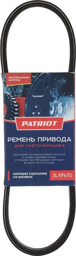Ремень PATRIOT 3LXP670 для Сибирь 99 PHG72Е 426009206