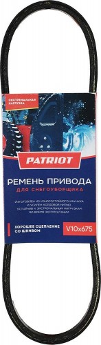 Ремень PATRIOT V10X675 для Сибирь 99 426009201