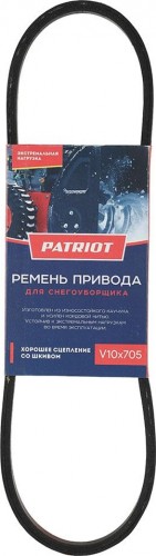 Ремень PATRIOT V10X705 для PS888 426009202