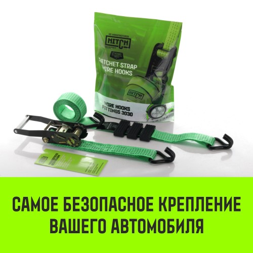 Ремень стяжной HITCH REGULAR 50мм STF 400 DaN автовозный 3000кг 3м (3шт)  SZ068107 - изображение 2