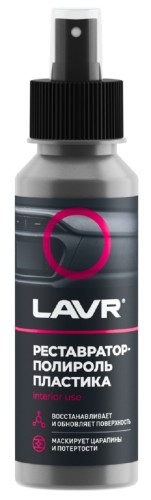 Реставратор-полироль пластика LAVR 120 мл Ln1459-L