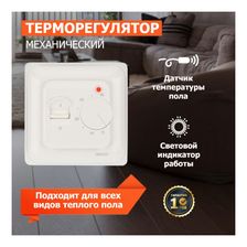 Терморегулятор/термостат механический для теплого пола REXANT, 3500Вт белый - изображение 5
