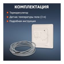 Механический терморегулятор REXANT R70XT с датчиком температуры пола, 3500 Вт, бежевый - изображение 6