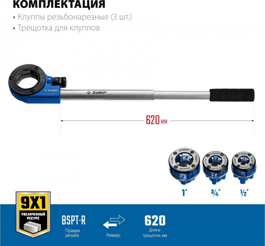 Резьбонарезной комплект №3 с трещоткой ЗУБР ПРОФЕССИОНАЛ 28270-H3_z01 28270-H3_z01 - изображение 2
