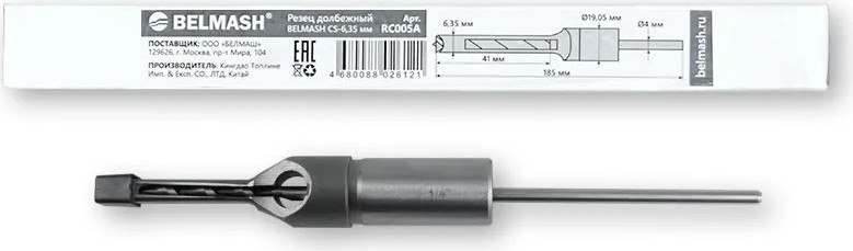 Резец долбежный BELMASH RC005A CS-6,35мм - изображение 2
