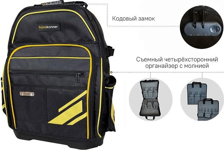 Рюкзак для инструмента HANSKONNER HKBP0161 кодовый замок,61 карм., пластик. дно, органайзер, - изображение 2