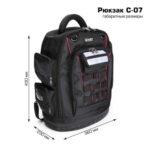 Рюкзак монтажника КВТ С-07 69309 - изображение 4