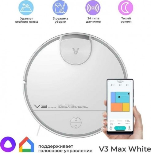 Робот-пылесос Viomi V3 Max White V-RVCLM27A - изображение 2