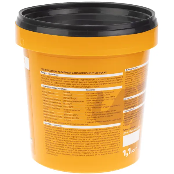 Гидроизоляция акриловая однокомпонентная Rocks 1.1 кг - изображение 2