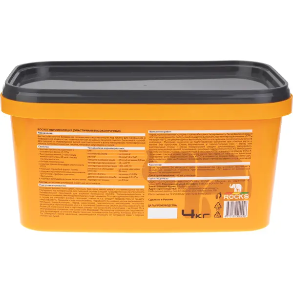 Гидроизоляция акриловая однокомпонентная Rocks 4 кг - изображение 2