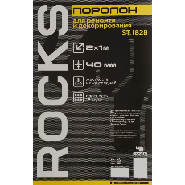 Поролон Rocks ST1828 2000x1000x40 мм - изображение 2