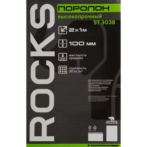 Поролон Rocks ST3038 2000x1000x100 мм - изображение 2