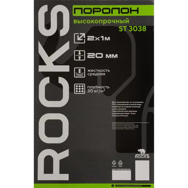 Поролон Rocks ST3038 2000x1000x20 мм - изображение 2