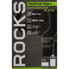 Поролон Rocks ST3038 2000x1000x80 мм - изображение 5