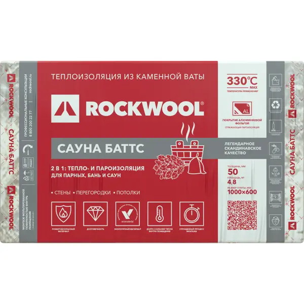 Утеплитель ROCKWOOL Сауна баттс 50 мм 4.8 м2 - изображение 3