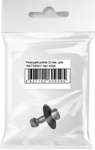 Ролик для плиткореза BATTIPAV 492K, 22 мм для superpro 492 - изображение 2