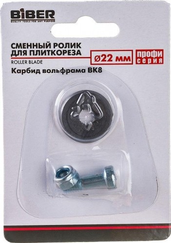 Ролик для плиткореза Biber 55181 профи 22х6х2мм тов-036123 - изображение 2