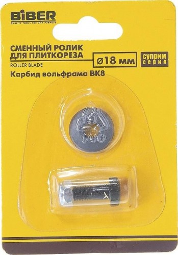 Ролик для плиткореза Biber 55182 суприм 18х6х3,8мм тов-036122 - изображение 2