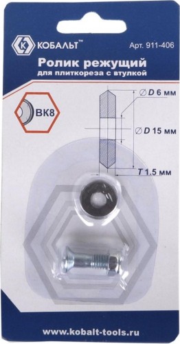 Ролик для плиткореза Кобальт 15 х 6 х 1.5 мм 911-406 911-406
