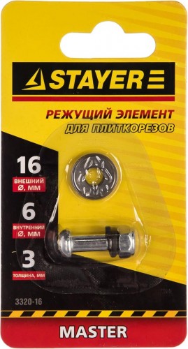 Ролик для плиткореза STAYER MASTER режущий элемент арт. 3305-хх, 3310-хх, 16 / 3мм 3320-16 - изображение 5