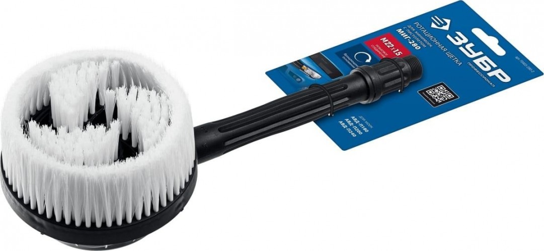Ротационная щетка ЗУБР МИГ-280 для пистолета 70403-280-2