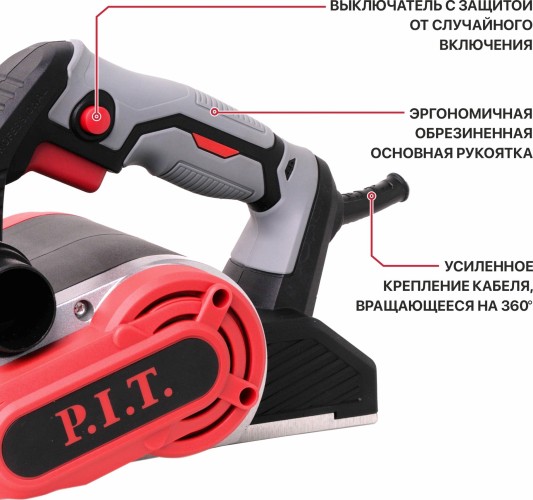 Рубанок сетевой P.I.T. PEP110-C1 - изображение 2