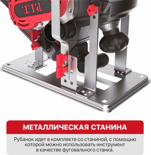 Рубанок сетевой P.I.T. PEP110-C1 - изображение 3