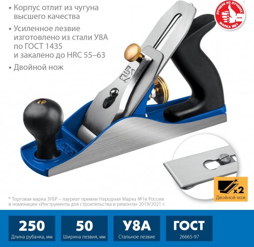 Рубанок столярный ЗУБР ЭКСПЕРТ №4 металлический 250х60 мм. 18505-25_z02 - изображение 2