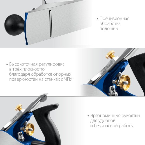 Рубанок столярный ЗУБР ЭКСПЕРТ №4 металлический 250х60 мм. 18505-25_z02 - изображение 3