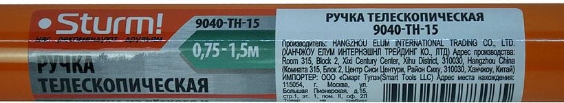 Ручка для валика Sturm 9040-TH-15 телескопическая металлическая 0,75-1,5 м - изображение 4