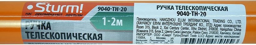 Ручка для валика Sturm 9040-TH-20 телескопическая металлическая 1,0-2 м - изображение 4