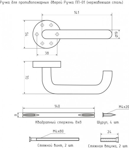 Ручка дверная НОРА-М ПП-01 противопожарная "Нержавеющая сталь" 18499 - изображение 2