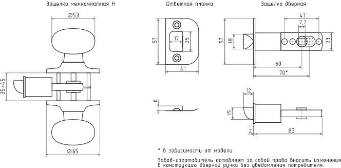Ручка защелка кноб НОРА-М Н "Хром" фиксатор 15724 - изображение 2