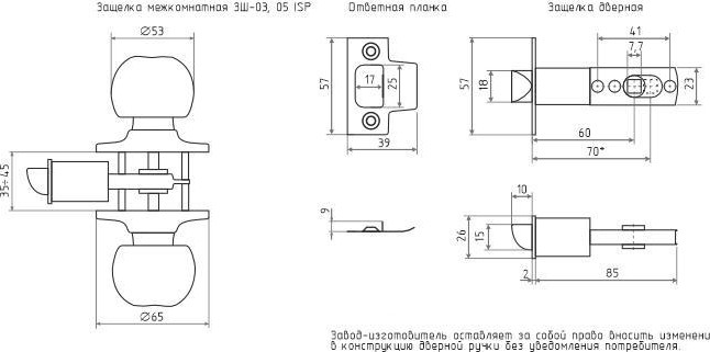 Ручка защелка кноб НОРА-М ЗШ ISPARUS "Матовое золото" ключ/фиксатор 16787 - изображение 2