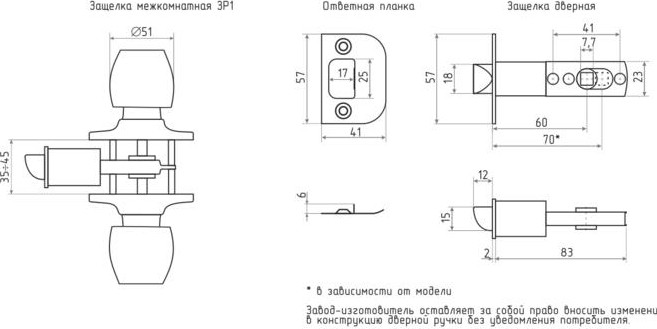 Ручка защелка кноб НОРА-М ЗР1 "Золото" без запирания 15595 - изображение 2