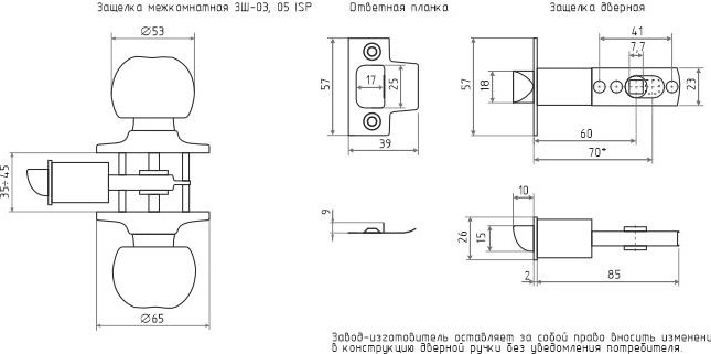 Ручка защелка кноб НОРА-М ЗШ ISPARUS "Черная" фиксатор 18820 - изображение 2