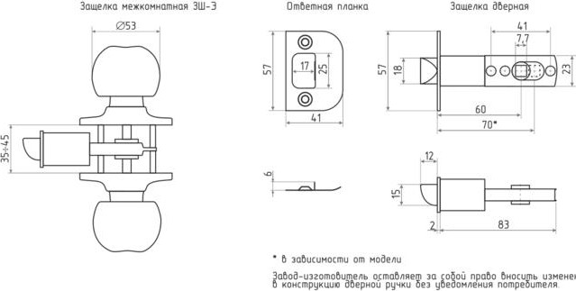 Ручка защелка кноб НОРА-М ЗШ-STD "Хром" без запирания 13754 - изображение 2