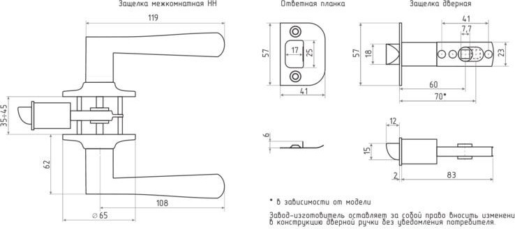 Ручка защелка НОРА-М НН межкомнатная "Матовое золото" без запирания 15764 - изображение 3