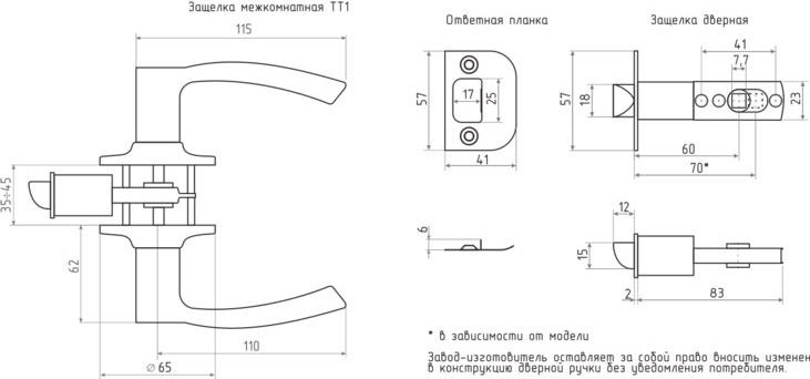 Ручка защелка НОРА-М ТТ1 межкомнатная "Старая медь" фиксатор 15801 - изображение 3