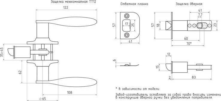 Ручка защелка НОРА-М ТТ12 межкомнатная "Хром" без запирания 15826 - изображение 3