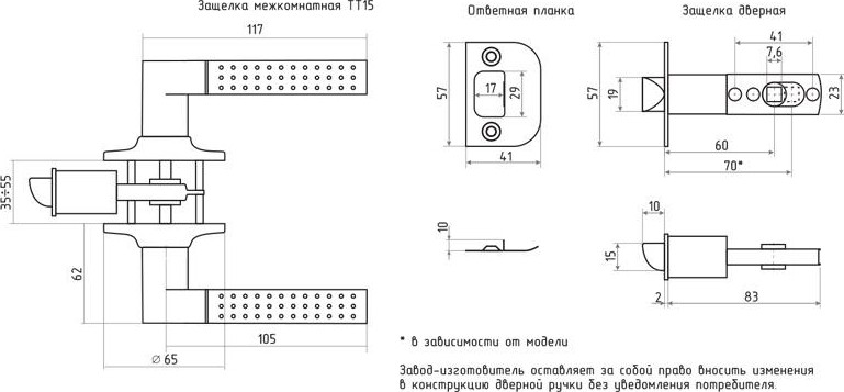 Ручка защелка НОРА-М ТТ15-STD межкомнатная "Хром" ключ/фиксатор 16755 - изображение 2