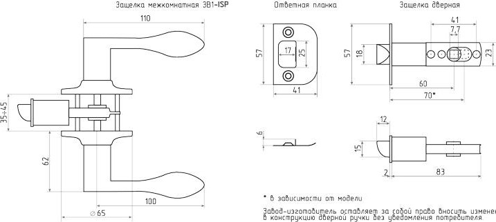 Ручка защелка НОРА-М ЗВ1 ISPARUS межкомнатная "Золото"  фиксатор 16927 - изображение 2
